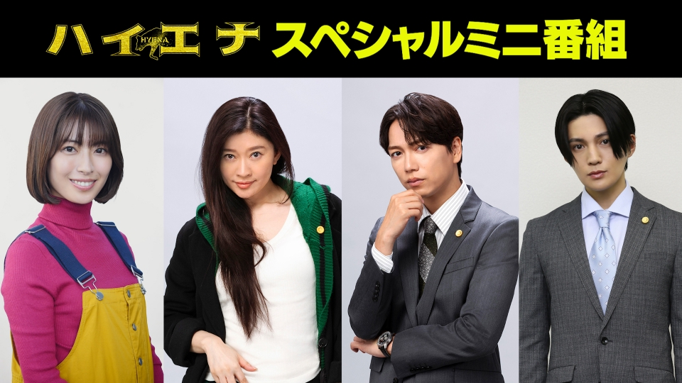 リーガル・ハイ