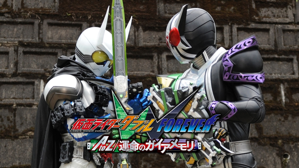 仮面ライダーW（ダブル）