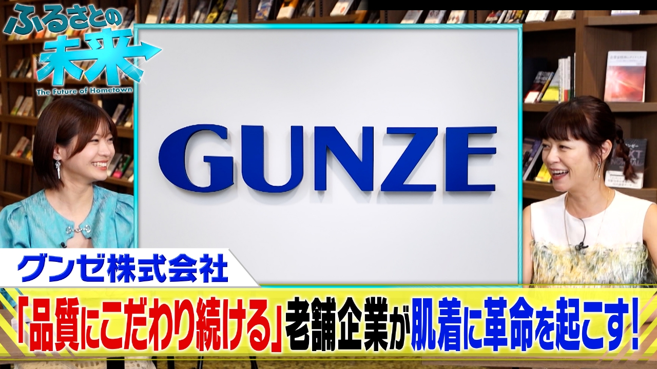 アンダーウェア