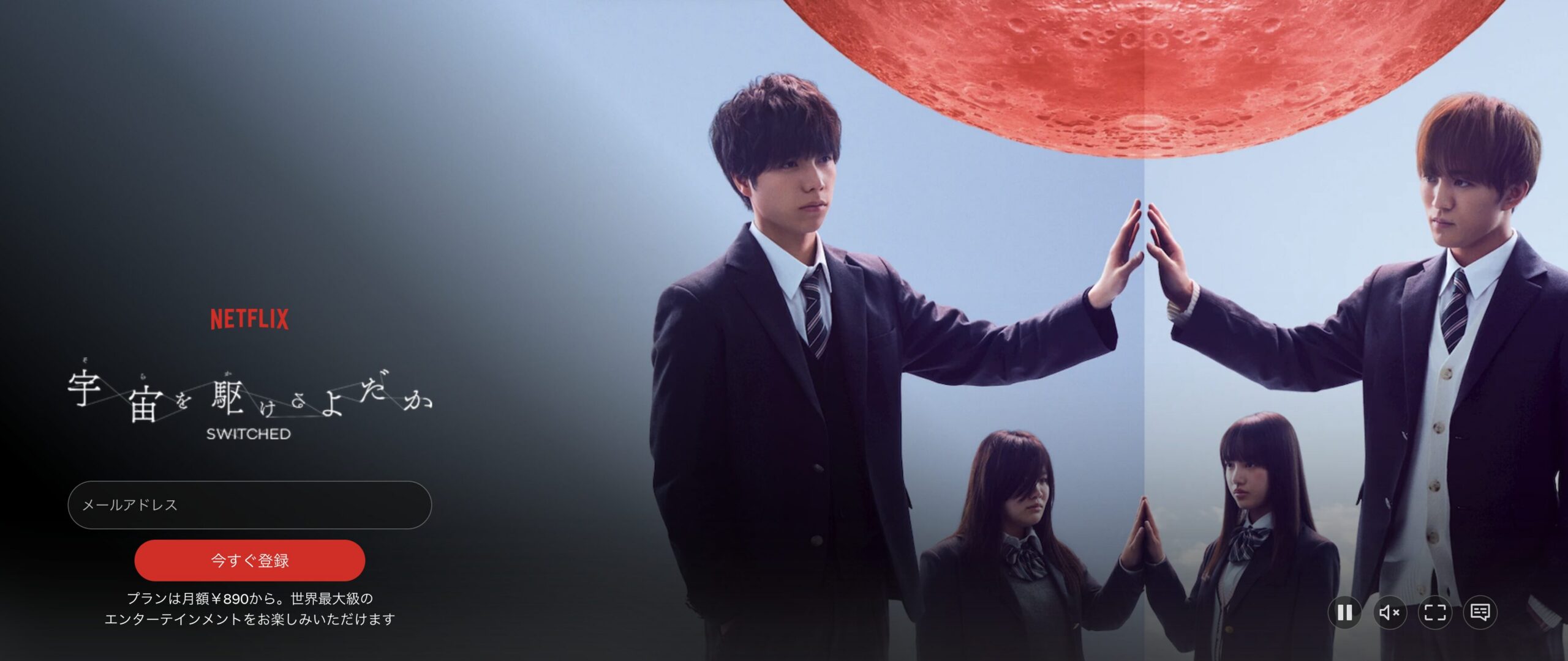 宇宙を駆けるよだか