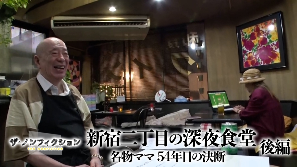 深夜食堂 -Tokyo Stories-
